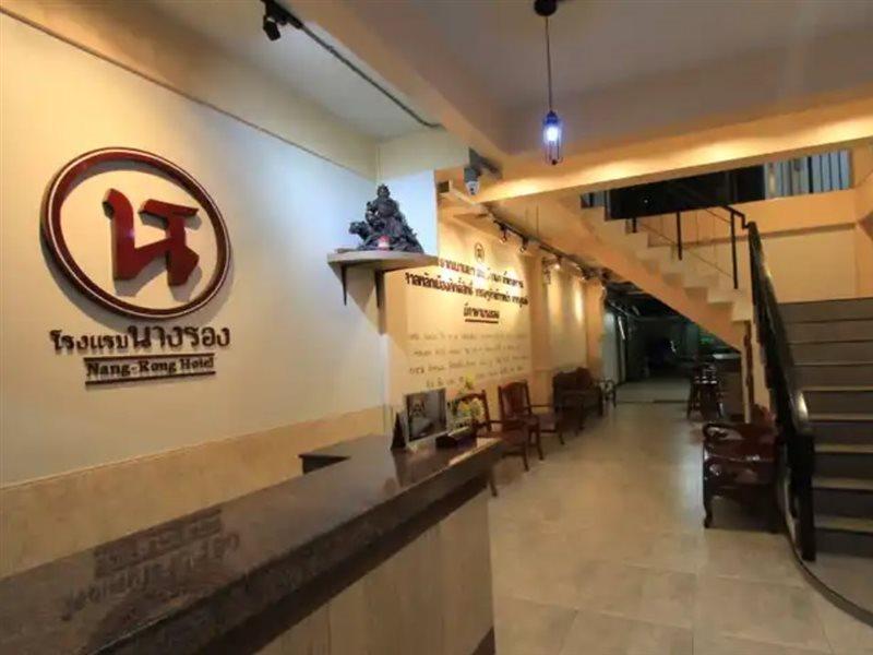 โรงแรมนางรอง Ngoại thất bức ảnh